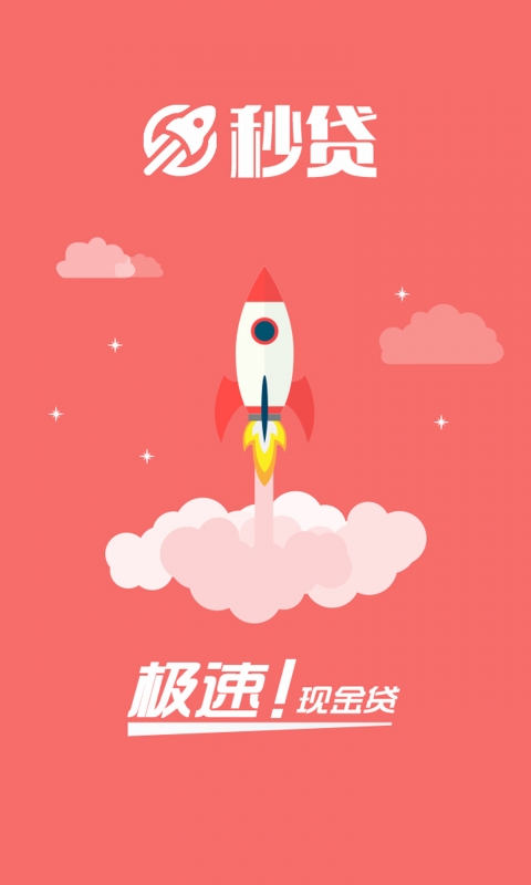 快乐秒贷下载官网  v7.8.0图3