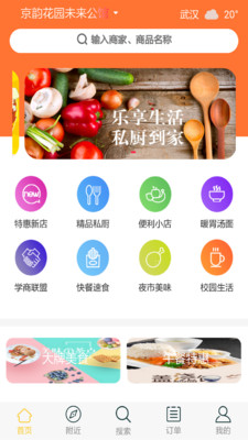 蜜蜂团购  v2.0.22图3