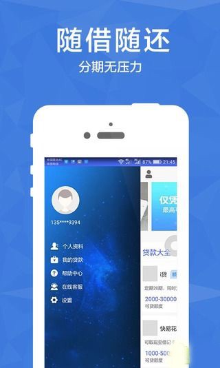 青年贷款app下载苹果  v3.0.1图2