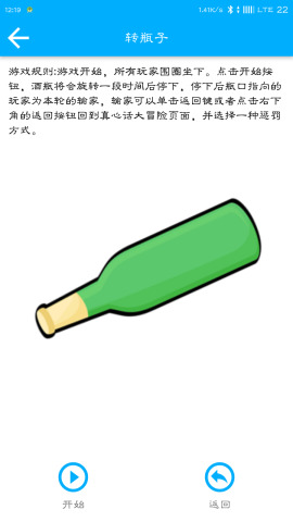 帮你做决定  v1.2.0图1