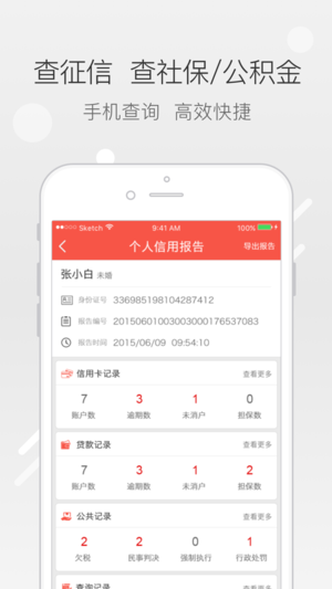 贷款超市app下载官网