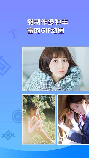图片表情包制作软件app  v1.0.0图2