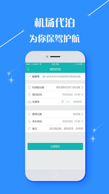 东方步云商旅  v2.9.16图2