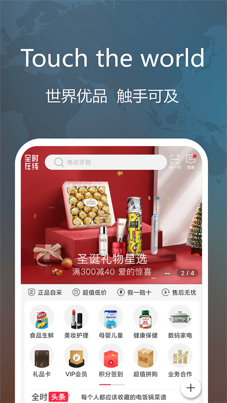 全时在线  v3.2.2图1