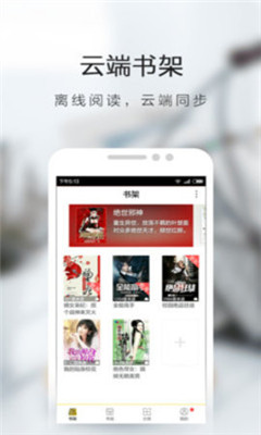 恒悦小说app  v7.55图1