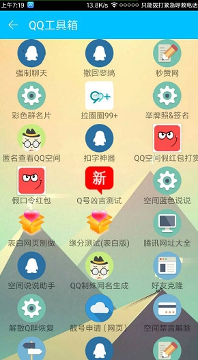 新希望功能盒子  v1.0图4