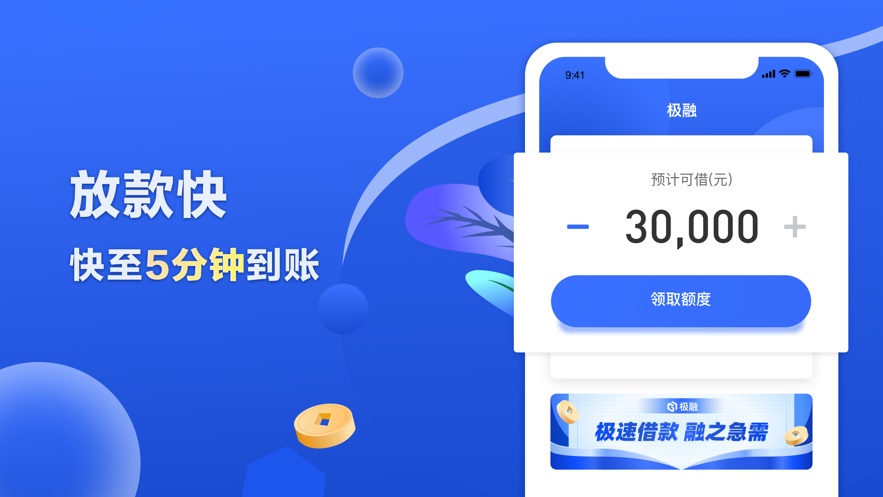 分期快乐2024  v2.7.6图1