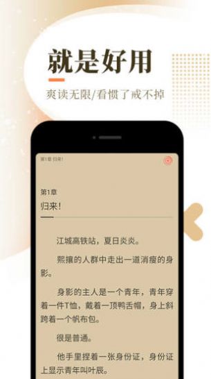 87玄幻小说网免费版  v7.55图3