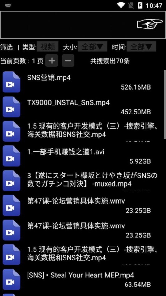 咻咻咻安卓版  v2.0图1