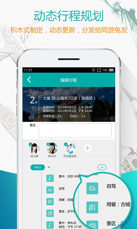 兔游  v1.2.12图2