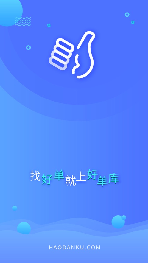 好单库联盟  v1.0.0图3