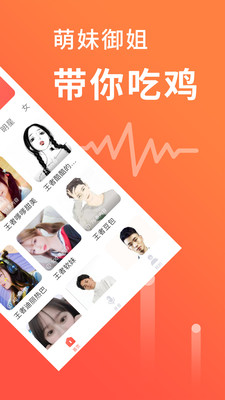 语音聊天变声器软件下载免费  v1.0.1图3