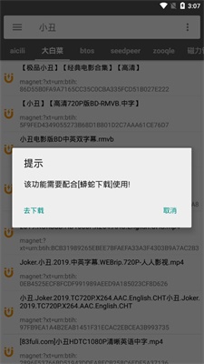 鲨鱼搜索2023最新版本下载手机  v1.1图3