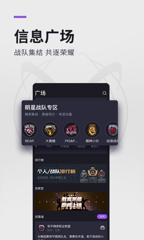 大圣电竞软件下载官网安装  v2.7.0图3