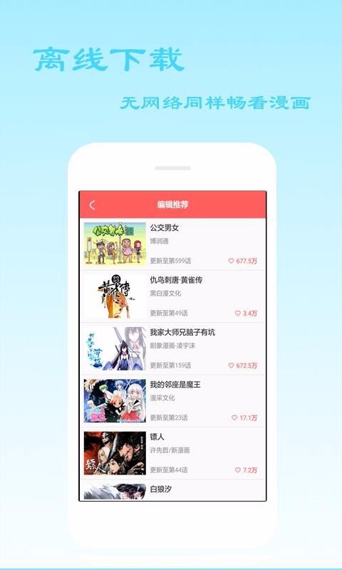 小漫画韩漫基地免费版  v1.0.0图2