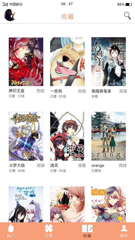 熔点漫画免费观看完整  v1.0.0图3