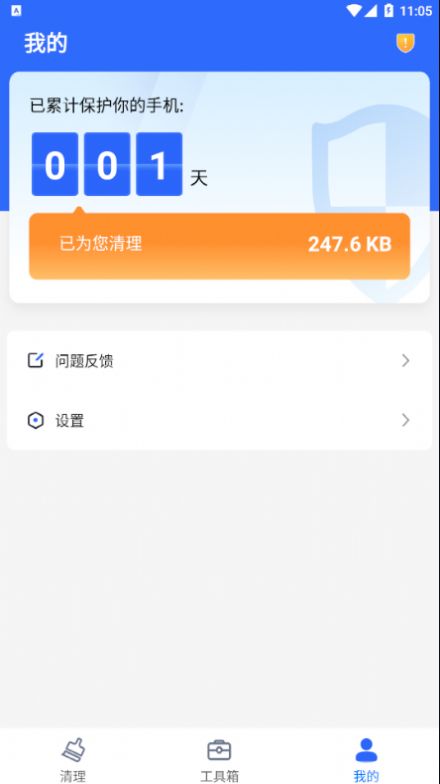 巅峰清理  v1.0.0图1