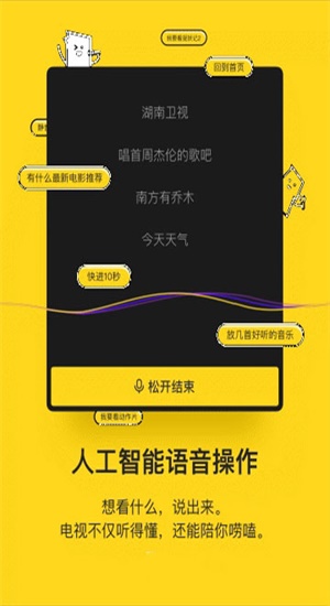 创维酷开电视派手机APP下载  v1.10.0.6图2