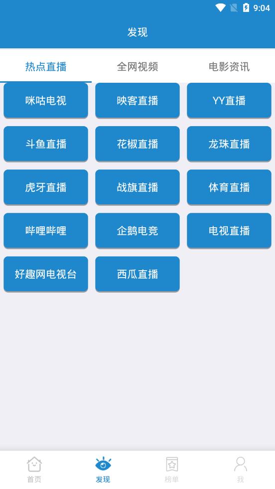 蓝莓影视奔跑吧兄弟  v2.2.3图3