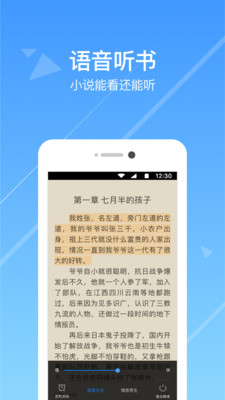 热门小说阅读app下载免费安装最新版  v3.3.7图2