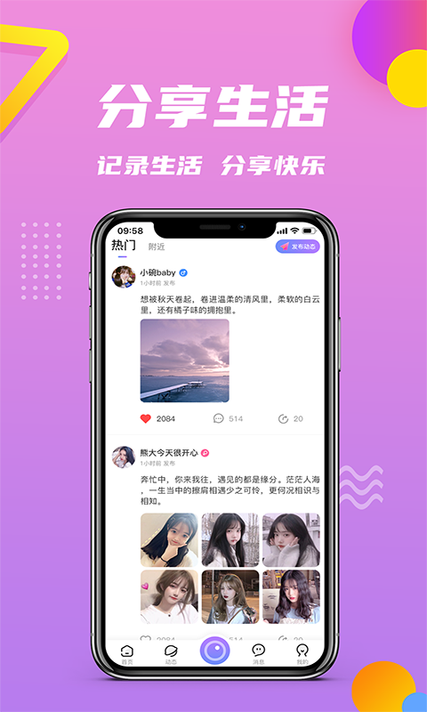 小院手机版  v1.0.4图2