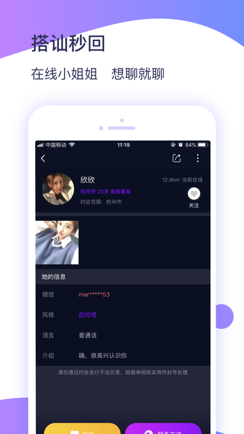 冰城新闻客户端下载安装  v1.0.3图2