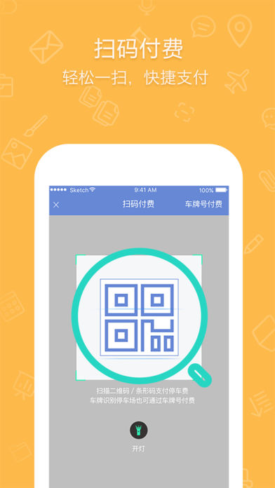 车无忌  v1.0.0图2