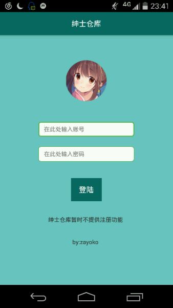 绅士仓库漫画app下载苹果  v0.1图2