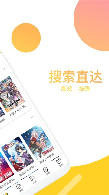 neets追剧管  v1.4.3图2