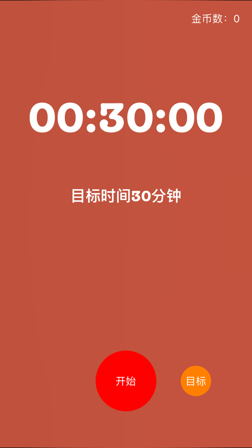 专注大师安卓版下载官网