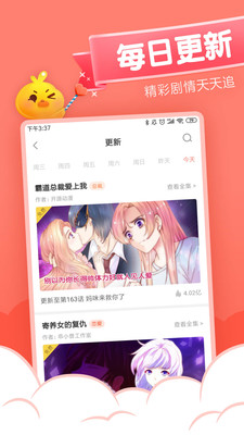 元气漫画免费下载手机版  v1.4.0图3