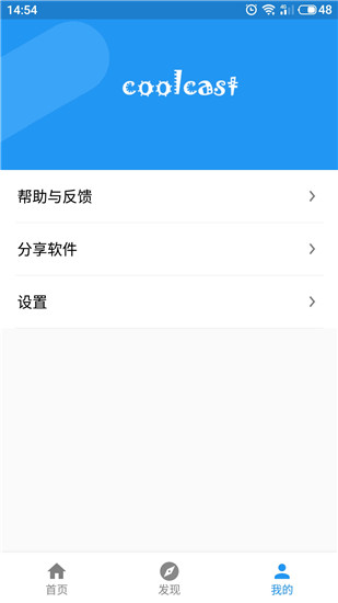 酷投屏官网下载  v1.6.9.2图2