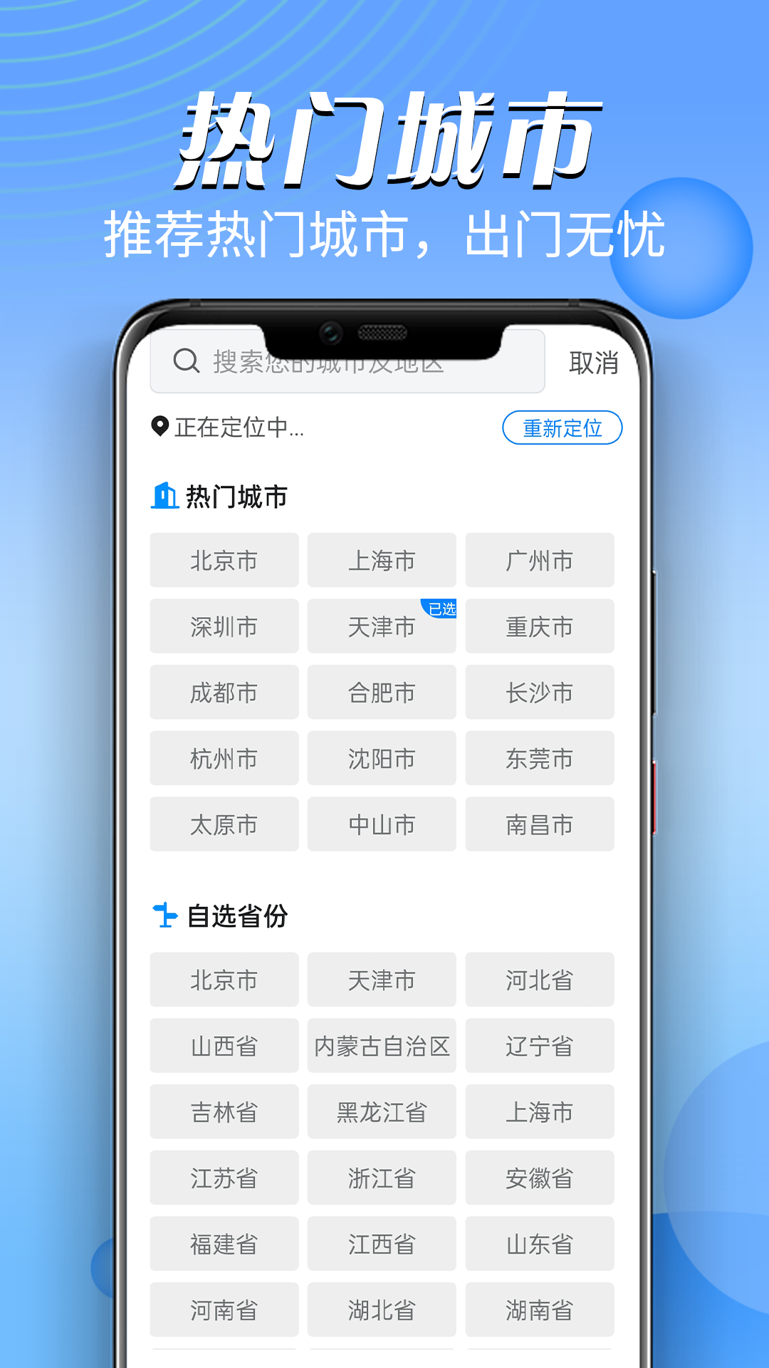 迤迤风云天气  v1.0.0图2