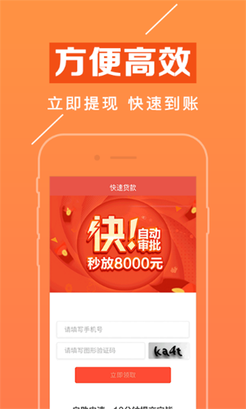 赢富万卡app官方下载安装苹果版  v1.1.8图1