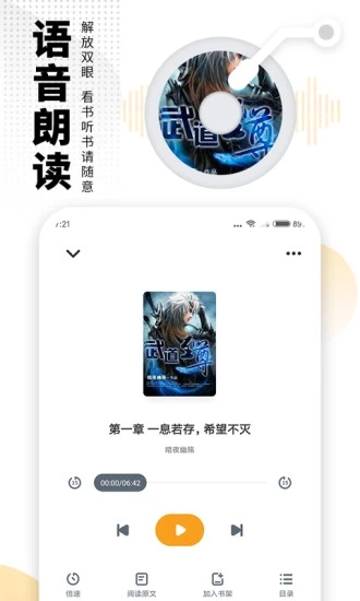 海阅小说软件下载免费版  v7.55图2