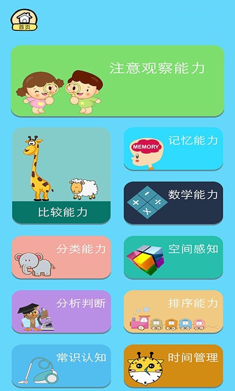 小象聪聪app  v1.1图1