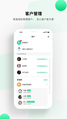 全家健康管家版  v1.0.0图3