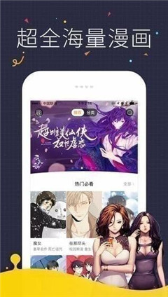 月莲漫画app  v1.0图3