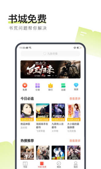 栀子小说app  v7.55图1