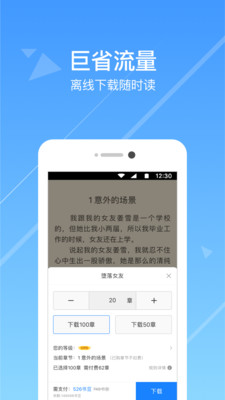 热门小说阅读app下载免费安装苹果版本  v3.3.7图1