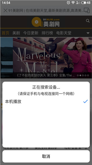 酷投屏下载官网  v1.6.9.2图3