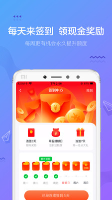 摇钱花app下载2023  v2.12.0图3