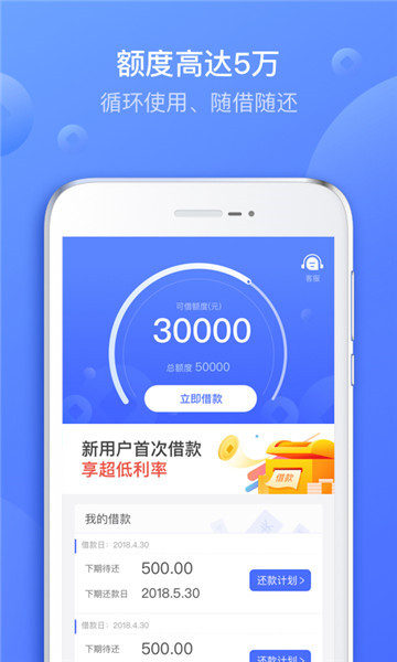 好信贷app最新版本  v2.0.0图3