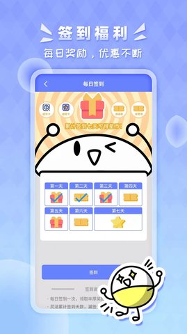 星运盒  v1.0.0图1