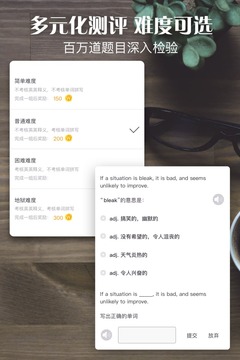 单词日记app下载苹果手机版安装  v2.6.106图3