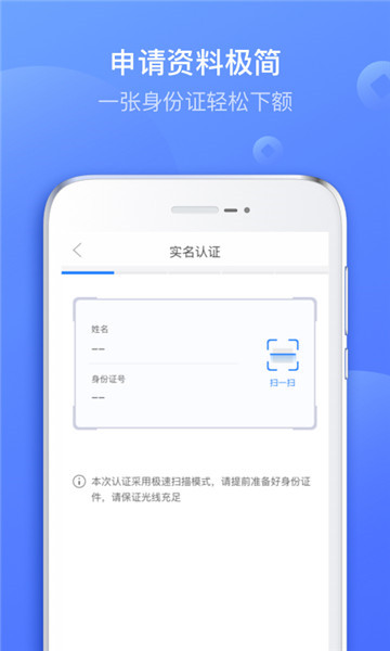 好信贷app最新版本  v2.0.0图1