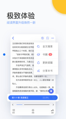 陌上小说最新版免费阅读无弹窗全文下载  v6.0.25.2图2