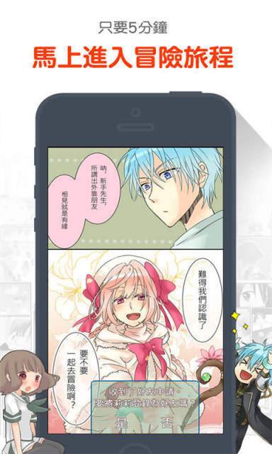 漫画17kk手机版  v2.1.3图1