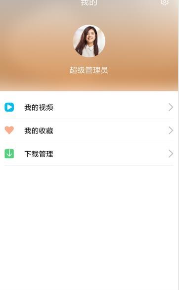 即学云课堂手机版下载安装官网  v2.6.4图2