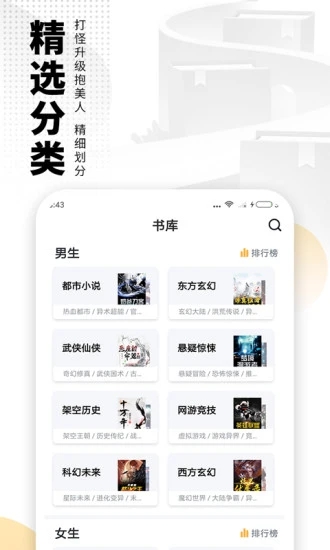 海阅小说软件下载免费版  v7.55图1